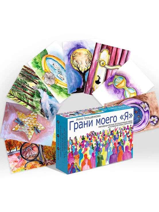 Kāršu spēle Manas Es malas. Metaforiskās asociatīvās kartes (kaste)