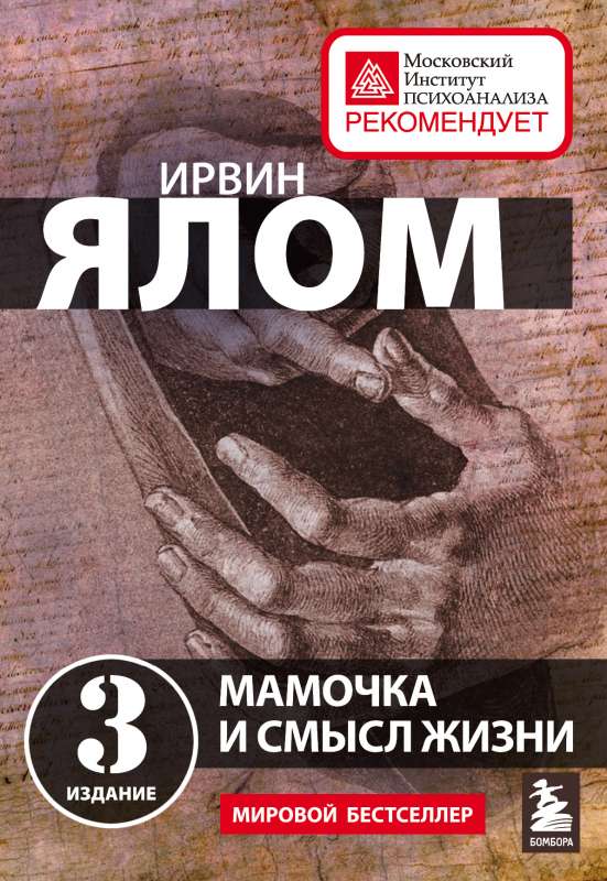 Mammu un dzīves jēga