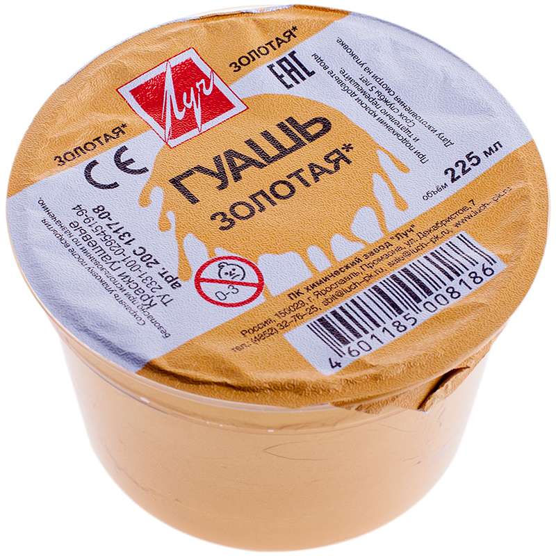 Gold gouache, 225 ml/270 grams