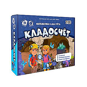Lauamäng - Aardearv. Matemaatika kahe arvestusega