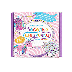 Spēle - Priecīgie šņorīši. Vienradzis, pūce, aita