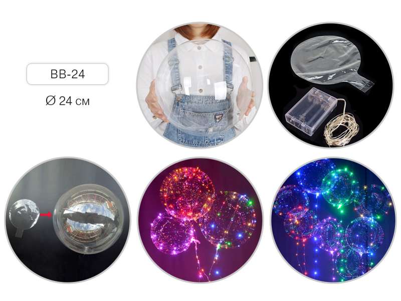 BOBO õhupallid läbipaistvad, d=24 cm, komplektis LED-riba