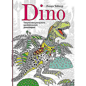 Dino. Radošā krāsošana brīnišķīgiem dinozauriem