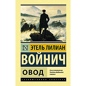 Ovod