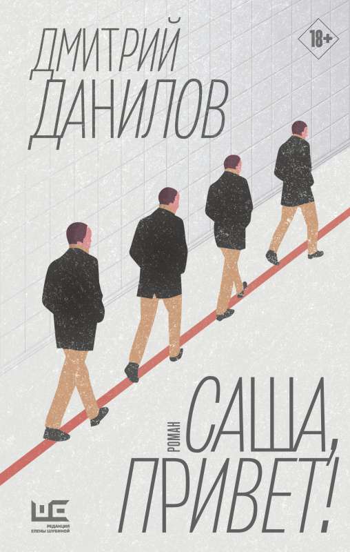 Sasha, sveiki!