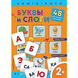 Burtus un zilbes. Grāmata-loto ar kartītēm