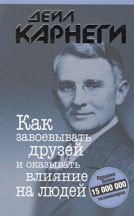 Kā iegūt draugus un ietekmēt cilvēkus