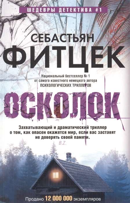 Oskolok