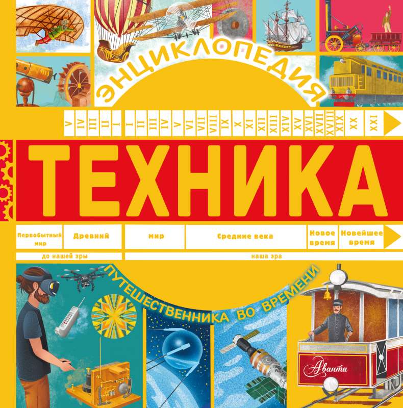 Tehnika