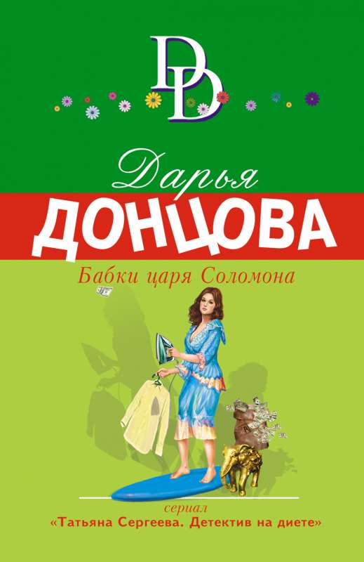 Babuļi ķēniša Salomona
