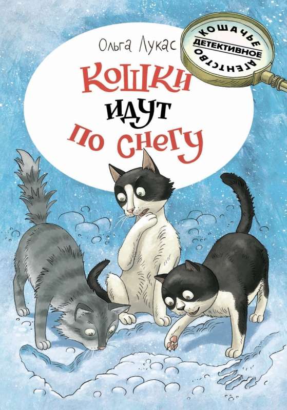 Katzen gehen im Schnee