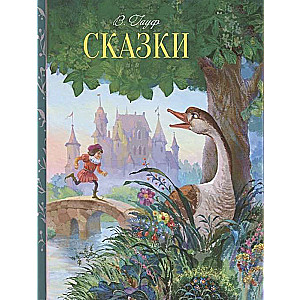 Pasakas