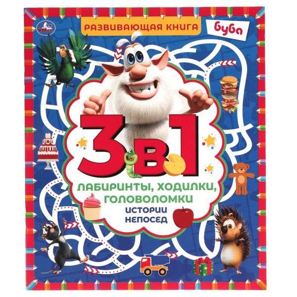 Buba. Nepacietīgu stāsti