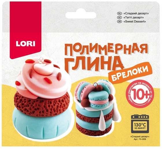 Lepka no polimēru māla Atslēgu piekari. Salds deserts