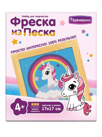 Фреска из цветного песка - Единорог на облаке
