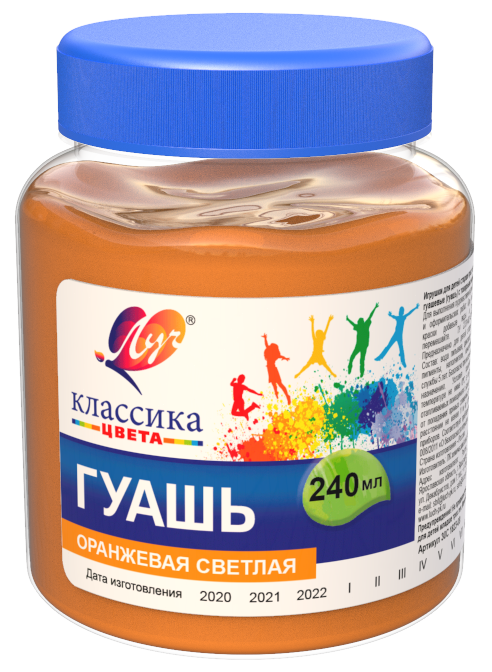 Gouache Classic Light Orange, 240 ml