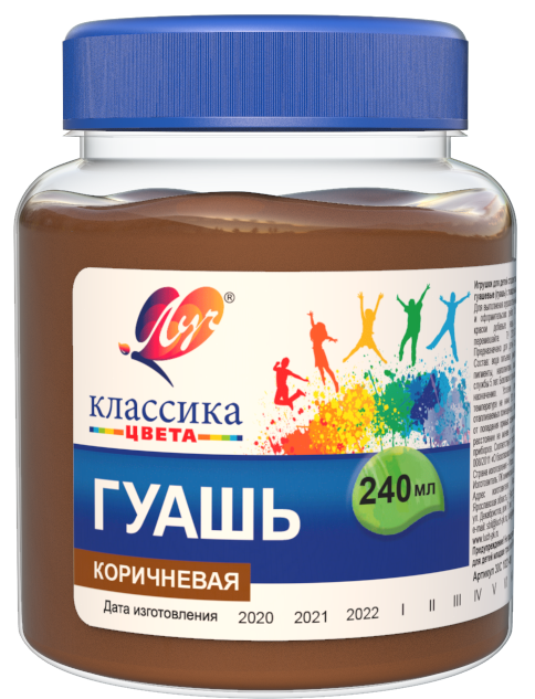 Gouache Classic Brown, 240 ml