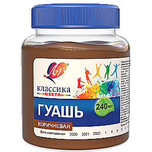 Gouache Classic Brown, 240 ml