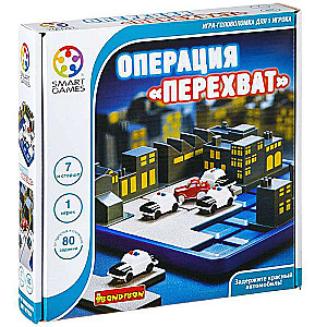 Логич. игра Операция Перехват