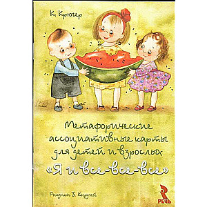 Es un un un. Metaforiskas asociatīvās kartes.