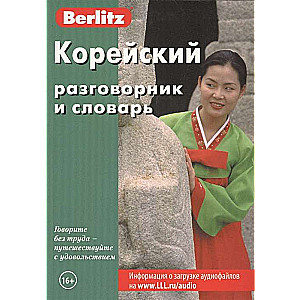 Korean Phrasebook and Dictionary
