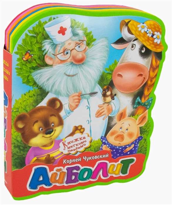 Aibolit