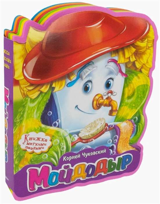 Mojdodirs