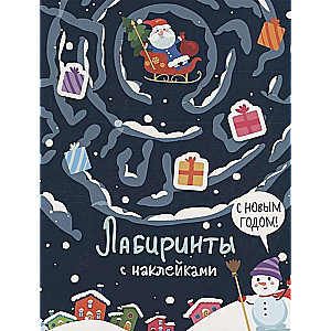 Labi rīki ar uzlīmēm. Priecīgus Ziemassvētkus!