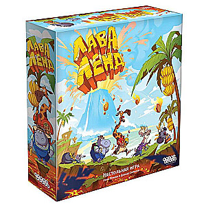 Board Game - Lavalend