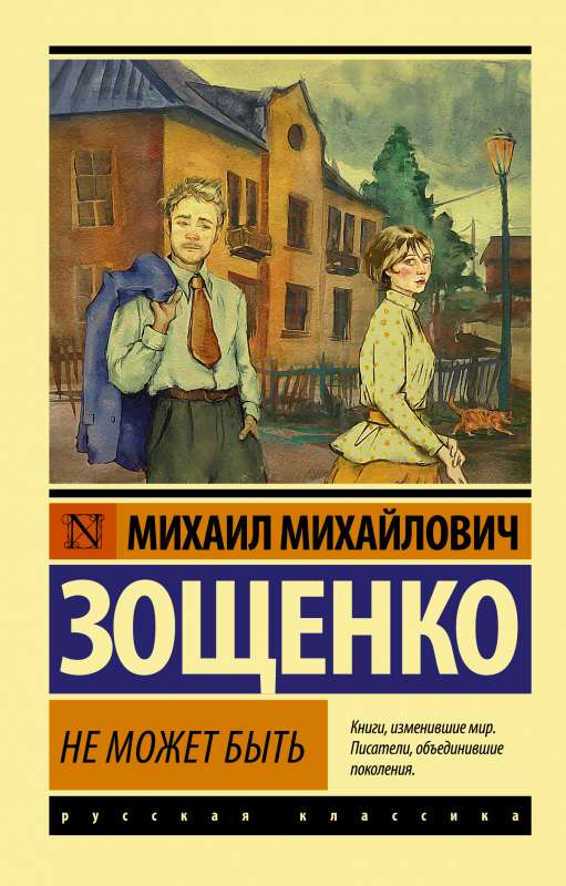 Nevar būt