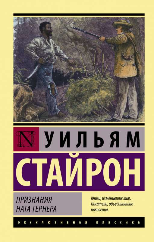 Nata Ternera atzīšanās