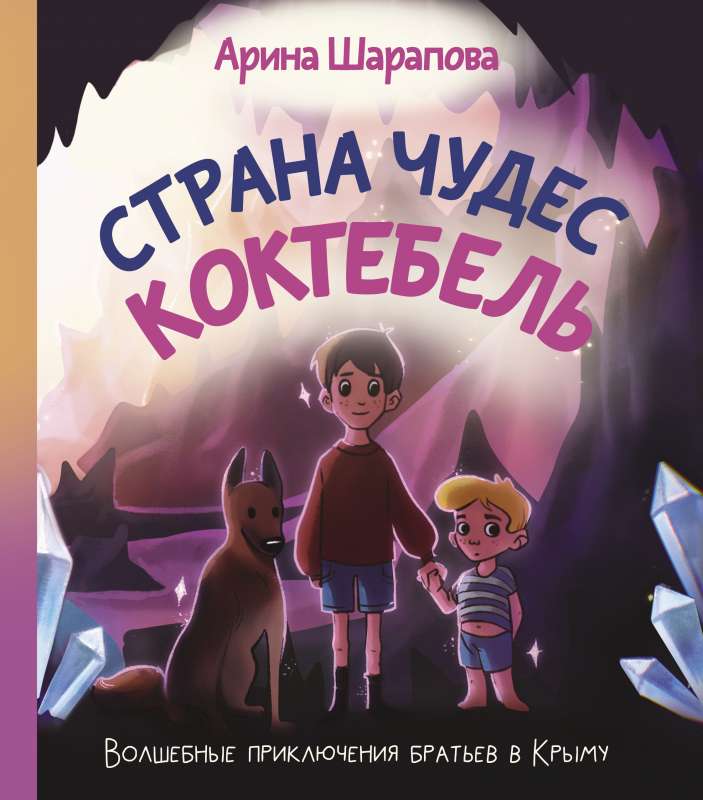 Brīnumu zeme Kokeļbēl