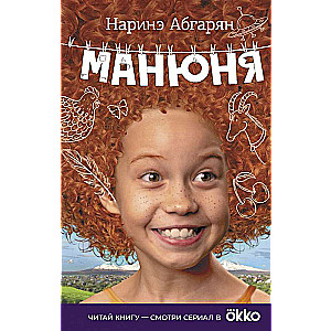 Manjūņa