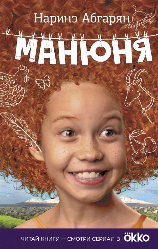 Manjūņa