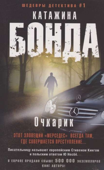 Očkariks