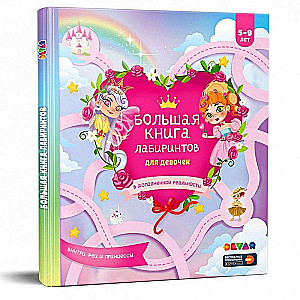 Liela labirintu grāmata meitenēm