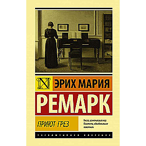 Sapņu patvērums