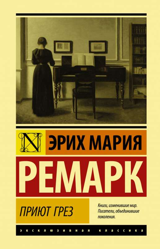 Sapņu patvērums