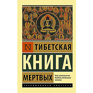 Tibetas Miru grāmata