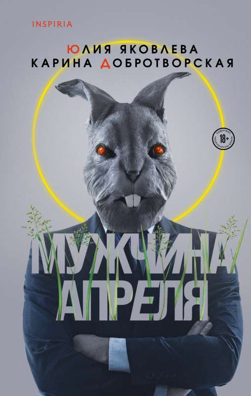 Vīrietis aprīlī