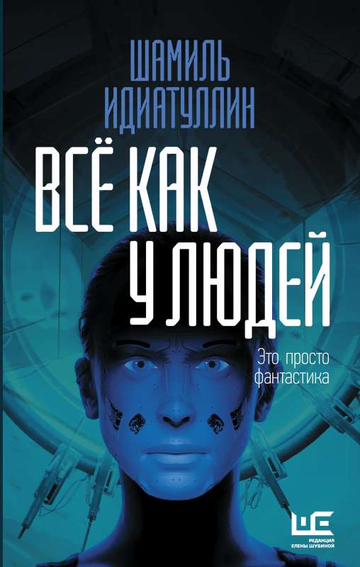 Viss kā pie cilvēkiem