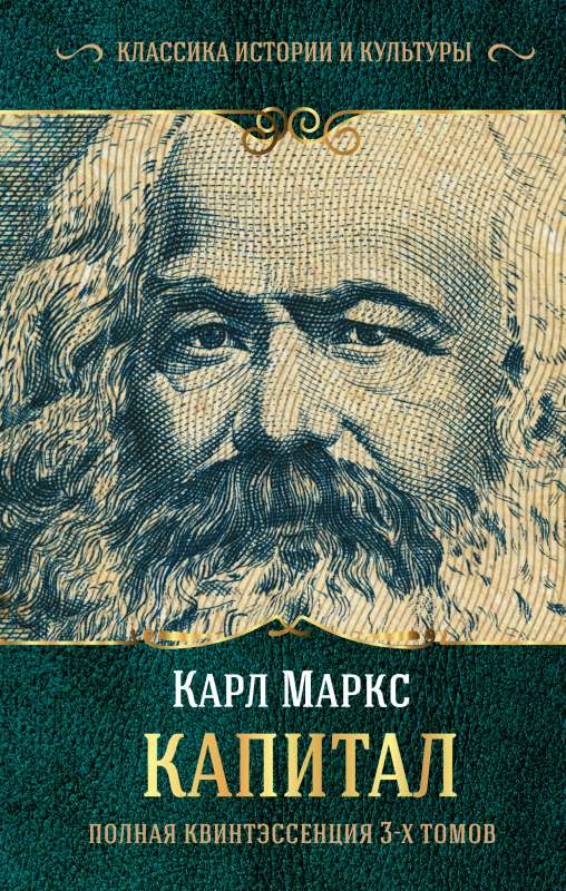 Kapitāls.