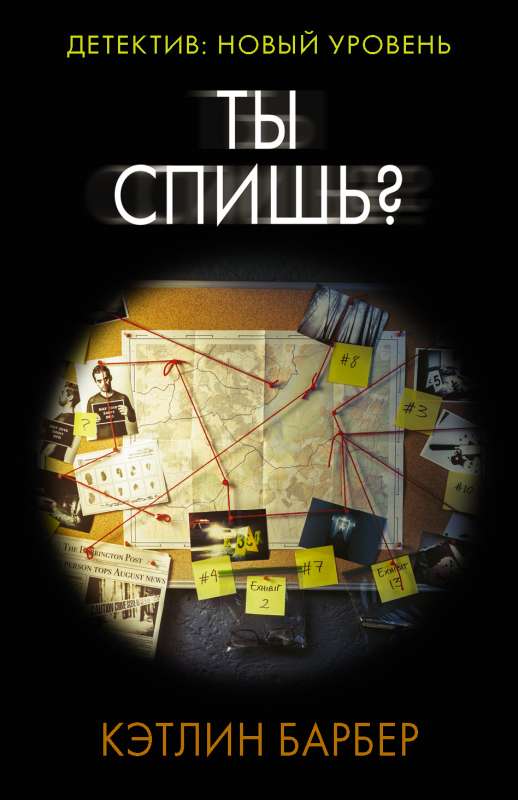 Tu guļ?