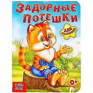 Jautrie pantiņi