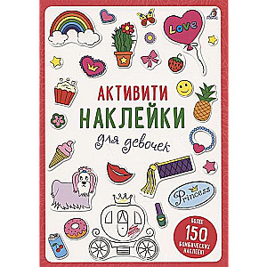 Aktivitāšu uzlīmes meitenēm