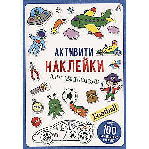 Aktivitāšu uzlīmes zēniem