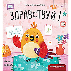 Sveiki!