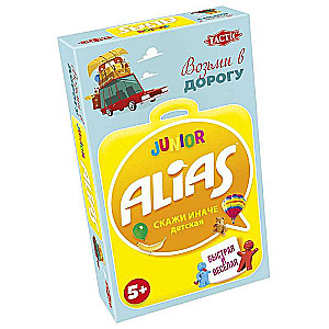 Настольная игра - Алиас. Скажи иначе Юниор компактная версия (Junior Alias travel)