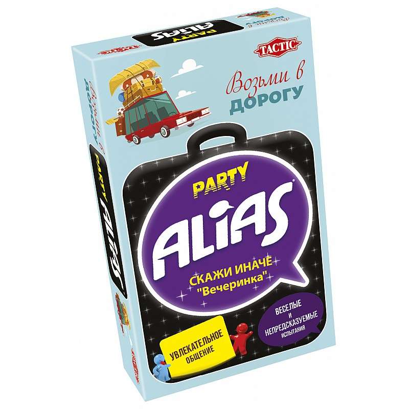Настольная игра - Party Alias/ Алиас (Вечеринка). Компактная версия