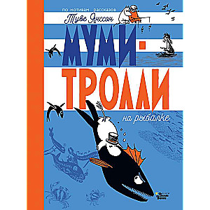 Mumi-troļļi makšķerē